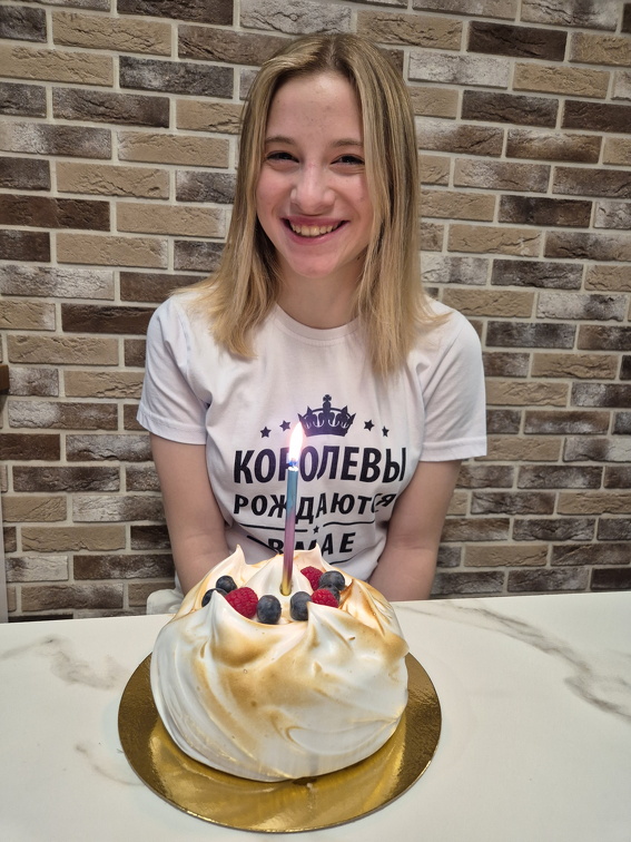 ДР Гали - 16 лет